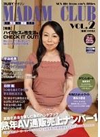 RUBYマガジン MADAM CLUB VOL.2 高齢生活爽快推進委員会