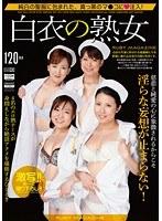 RUBY MAGAZINE 白衣の熟女
