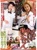 若く逞しいおち○ぽに狂わされた働くおばん 六の巻
