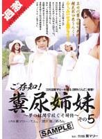 ご存知！糞尿姉妹 その5