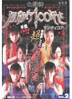 女闘神マンティコア VOL.2