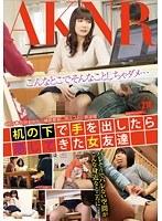 机の下で手を出したら感じてきた女友達