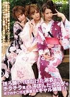 久しぶりの帰郷で昔、ボクをイジメていた姉妹の妹に偶然あってしまう…カワイイギャルに変貌した姉妹に誘われ飲むことに…ほろ酔いではだけた浴衣からチラチラ見える汗ばんだカラダでボクのチ●ポを誘惑するギャル姉妹！！