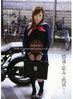 堕落と妬みと肉欲と… 松坂みるく