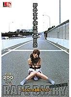 野外女子校生強●日記〜つぐないの凌●ドライブ〜 青木ゆう