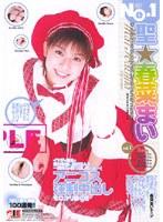 NO.1聖◆春菜まい VOL.1