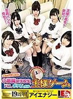 妹のクラスメイト小悪魔女子校生とドMなボク1人だけの王様ゲーム