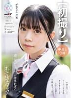 【初撮り】肉じゃがとカレーが得意料理のホテルスタッフ 女優並みルックスのスレンダーCカップ美女 好きな体位はバックで中イキ＆潮吹きが未体験なのでやってみたい かな・20歳 宮野かな