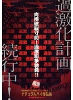 ナチュラルハイ作品集 4