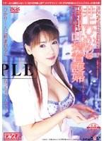 井上ひかりの吐精看護婦 （DOD）