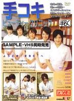 手コキ ビューティークリニック