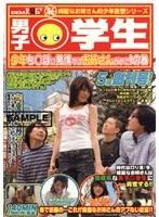 男子○学生 5月創刊号！