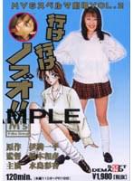 行け行けノブオ！！ （DOD）