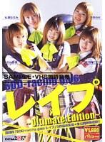SOD-racing gals レ●プ 〜Ultimate Edition〜