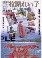 バリにいいエステがあるんだよ。一緒に行かない？…イッヒッヒ