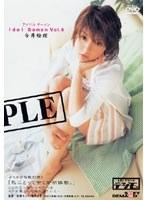 アイドルザーメン VOL.6 今井絵理 （DOD）