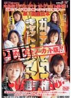 第1回全日本ガチンコキャットファイト選手権 全試合完全ノーカット版！！