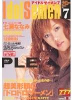 アイドルザーメン VOL.7 七瀬ななみ＆冬月ひなの （DOD）
