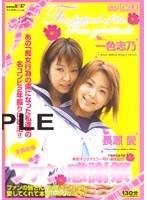 新型マジックミラー号21誕生記念 全国出張ファン感謝祭 千葉県佐倉市編 （DOD）