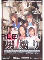 男嬲り 〜逆尻とり侍 負けたら即リンチ〜 （DOD）