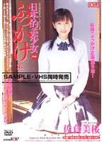 日本的美少女+ぶっかけ 第二章 佐倉美桜