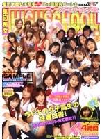 集団痴女子校生 The同窓会ハーレム フォーエバーロングver.