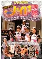 街行くご主人様にご奉仕します★ スーパーMM号 行列のできる移動メイド喫茶 （DOD）
