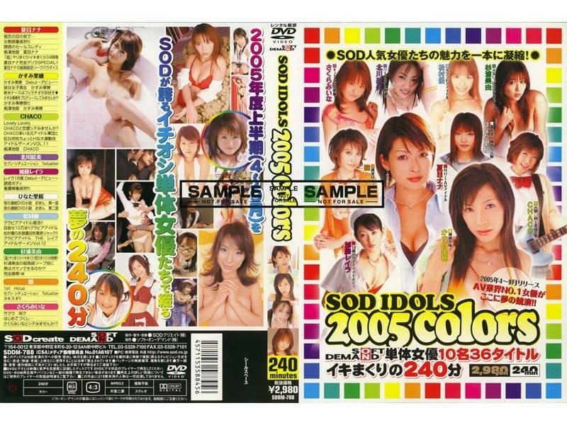 SOD IDOLS 2005 colors - 1