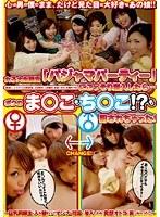 女子大生限定「パジャマパーティー」にこっそり潜入したら…ボクのま○こもち○こ！？も犯●れちゃった！