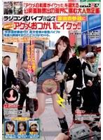 ラジコン式バイブ付きパンツを履いて原宿表参道に初めてのアクメおつかいにイクッ！！