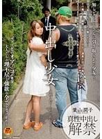 中出し少女 〜父親に捨てられたおんなのこ〜 （DOD）