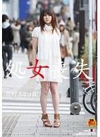 処女喪失 花村まほ（20歳） （DOD）