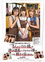田舎の喫茶店は暇すぎて3人のバイト娘の遊び道具にされちゃう僕はいつも精子が足りません…