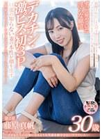 子どもたちの自慢になるような笑顔を絶やさないママでいたい 藤原真帆 30歳 第2章 ずっと秘めていた淫らな願望デカチン・激ピス・初3Pで旦那の知らない妻の本性が顔を出す「撮影のセックスが止められなくなりそう…」