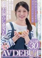 「人の役に立つことが大好き」こども食堂でボランティアに従事。料理が得意なお漏らし奥さん 足立美緒 30歳 AV DEBUT