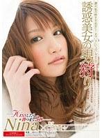 誘惑美女の男狩り Nina