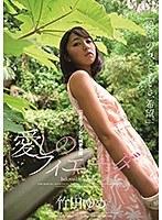 愛しのフィエーダ 竹田ゆめ （ブルーレイディスク）（BOD）