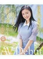 SODstar 鈴原みらん AV Debut（ブルーレイディスク）