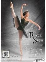 BLACK SWAN INTERNATIONAL BALLET COMPETITON WINNER REI ASAMIYA（21） DEBUT 麻宮玲 Prima ballerina assoluta in AV