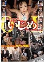 OLいじめ セクハラ・パワハラ・人格否定！ 〜私たち会社ぐるみで犯られました〜