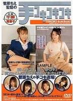 手コキコキコキ 1