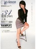 Age34 篠原さゆり 人妻 現役ピアノ講師