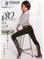 Age30 藤本ちさと 独身 元女優 (DOD)
