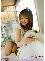 癒らし。 VOL.75
