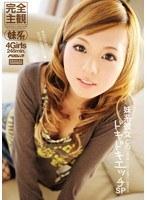 妹系彼女とのドキドキエッチSP