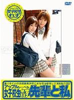 女子校生れず 先輩と私 78