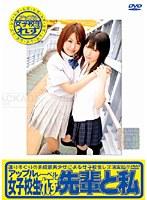 女子校生れず 先輩と私 79