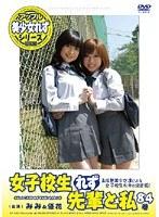 女子校生れず 先輩と私 84