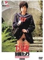 制服カメラ あいか18歳