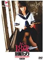 制服カメラ あんり18歳